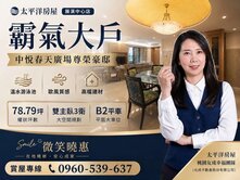 中悅春天廣場稀有釋出｜入主高質感社區・享受大器生活