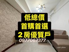 💕低總價｜首購首選｜精武車站｜超值2房