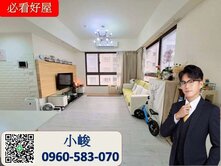 小峻推薦🏡精美裝潢三面採光2房車位