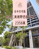 THD七期市政1號院最便宜高樓2房平車