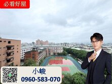  小峻推薦🏠迴龍捷運站/雙面採光方正三房車