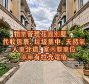 🌈龍興國中.體育園區.龍岡森林公園雙車位別墅
