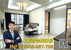 子宸帶你找好房｜藝文G11站｜邊間2房車｜同德國小