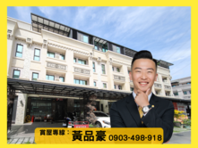 八卦寮｜皇家美墅13期｜全新四套房臨路雙車透天