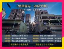 BG27⭐楠梓精華區🎓稀有四房平車🎓輕鬆入住