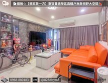 🐑揚推☆【親家景一方】雙語學區高樓戶視野大空間