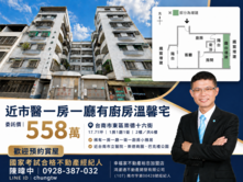 近市醫一房一廳有廚房溫馨宅