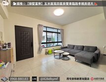 🐑揚推☆【御墅富樂】五米面寬四套雙車臨路孝親透天