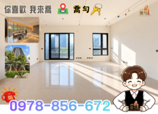 坤山大三房【坤山沐慕】竹北珍藏稀有 雙平車