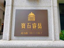 寶石睿岳電梯三房車T563三重右岸