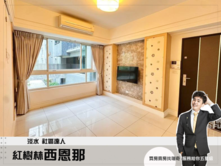 紅樹林【西恩那】溫馨質感美宅｜幸福成家首選
