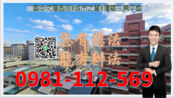 鼎中文藻商圏#城市之翼#優質三房平車