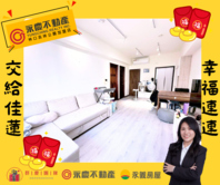 【NEW時代】美裝捷運宅近林口三井Outlet