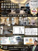 專任💖北屯四維捷運站輕奢小豪宅配車位｜境美MRT