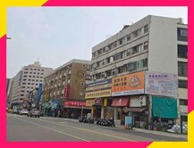 BF24⭐️高師大文化中心橘線臨18米一樓有市店面