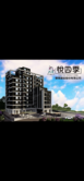 楊梅悅四季｜全新二房｜楊梅統一民豐物流園區