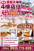 💰獨家專任｜霧峰核心商圈金雞母賺錢金店住💰