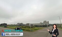 觀音66東西向|大潭重劃區建地