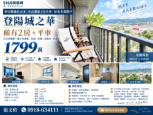 專任｜機捷好市多｜中高樓層2房平車｜好市多視野戶⭐