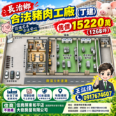 長治豬肉食品大廠