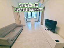 高鐵A18站前 國家大院 高樓層 精美兩房+平車