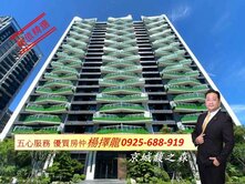 擇龍【馥之森】公園第一排｜景觀三房＋邊格大平車