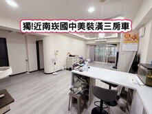 ❤️獨!近南崁國中美裝潢三房車❤️