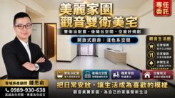超低總價🔥498萬｜觀音-美麗家園電梯2房2衛