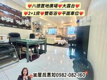 惠如❤️八德置地廣場.大露台.2+1房車.雙衛浴