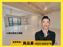 勇敢來看，我來喬！美術館｜山海匯｜高樓景觀雙平車