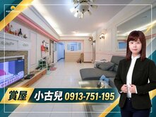 下樓即河堤｜主附30坪3+1房｜B1獨立平車