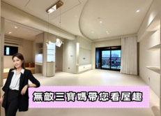 🌈森業永春｜邊間美邸坡平車位🌈中信珮甄