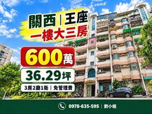 關西王座~黃金屋~店住兩用🌸