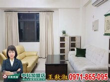 ✨快樂姐~中科東海國雄皇家莊園|臨路別墅️