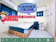 水湳商圈大套房〔讓您馬上當房東〕售328萬