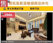 頭份🔥霸氣風範溫馨細緻品味宅🔥