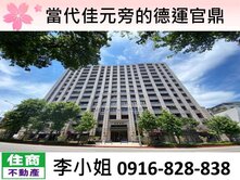 當代佳元旁的德運官鼎
