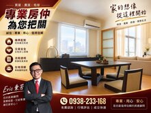 🔥 誠意出售！復興生活圈四房一室＋坡平車位