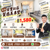 安南安豐社區質感美車墅｜買房找丁丁