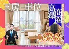 超便宜｜左營高鐵商圈｜三房車位｜雙衛開窗