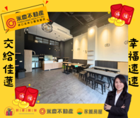【宜誠馥悅】金店面 II