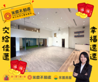 【宜誠馥悅】金店面 III
