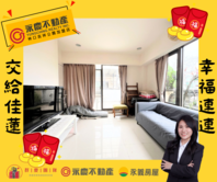 【法國小鎮-香頌區】庭院別墅近國際學校