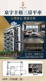 西區精誠公益商圈I泉宇丰格三房平車