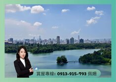 專約⭐澄清湖環湖高樓景觀宅⭐三房平車⭐雙衛浴開窗