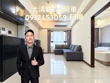 ⚜️近66快速道路，平鎮龍潭，大清城品2房車⚜️