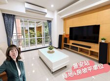 🌈景安站歐式社區綠地4房➕坡平車位