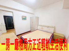 輕軌旁方正一房一廳生活機能佳