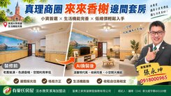 來來香榭電梯套房邊間開窗收租自用兩相宜