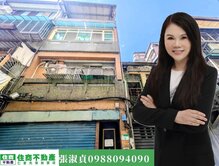 大熱門‼️「西門町」23坪土地透天厝～「住商淑貞」